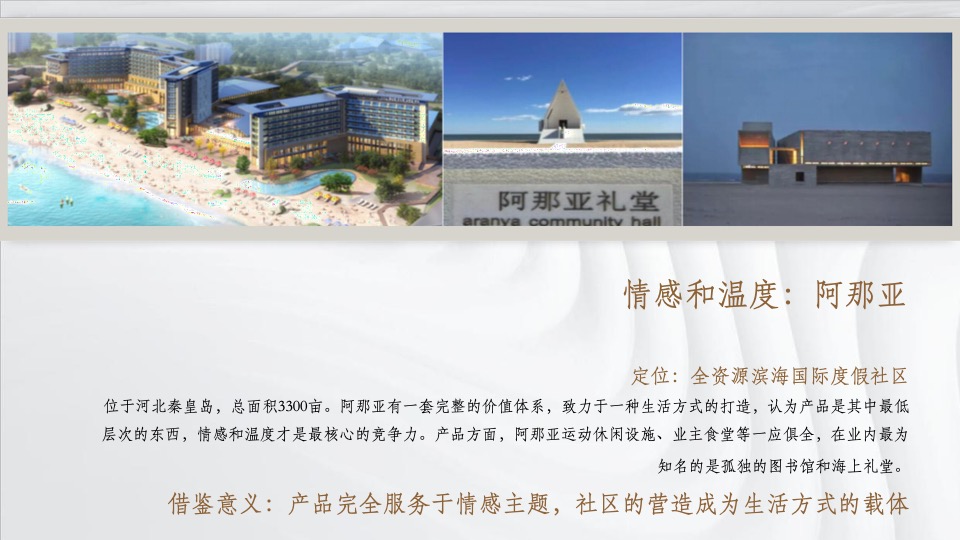 佳兆业十里莲江传播方案#文旅##田园综合体#