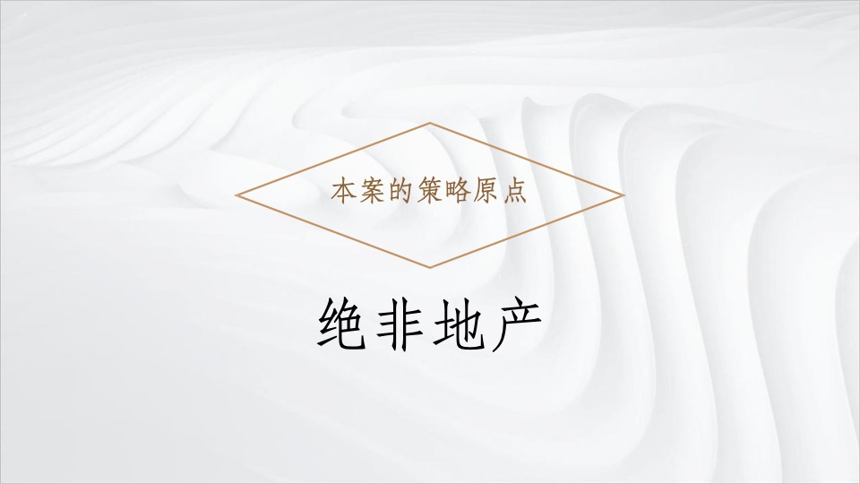 佳兆业十里莲江传播方案#文旅##田园综合体#