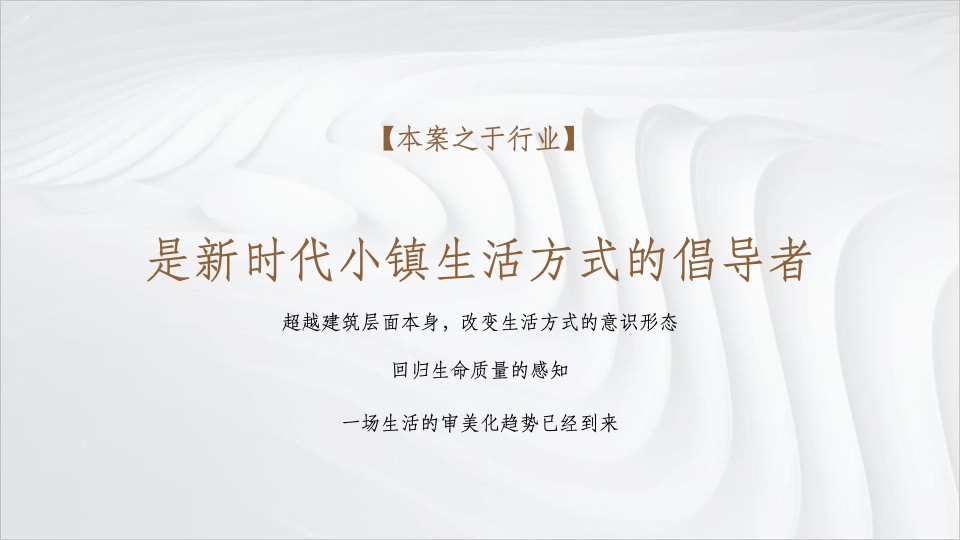 佳兆业十里莲江传播方案#文旅##田园综合体#