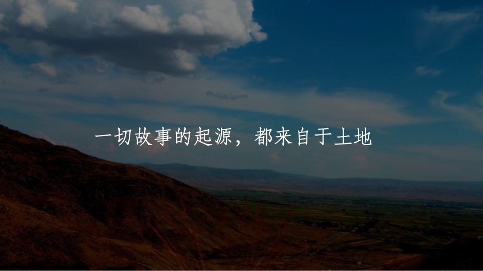 佳兆业十里莲江传播方案#文旅##田园综合体#