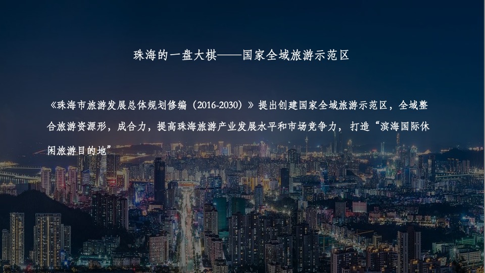 佳兆业十里莲江传播方案#文旅##田园综合体#