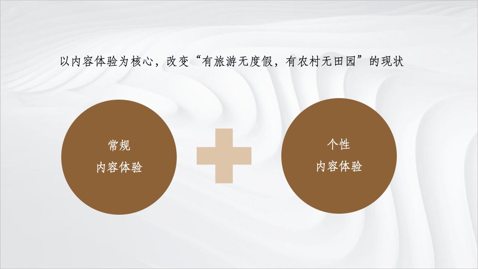 佳兆业十里莲江传播方案#文旅##田园综合体#