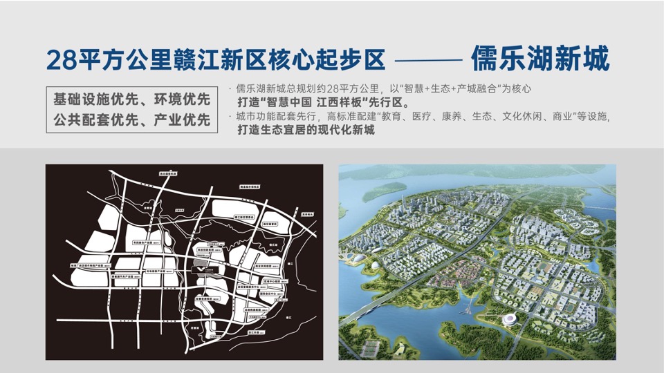 万创科技城推介PPT#产业园#