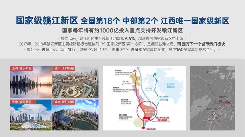 万创科技城推介PPT#产业园#