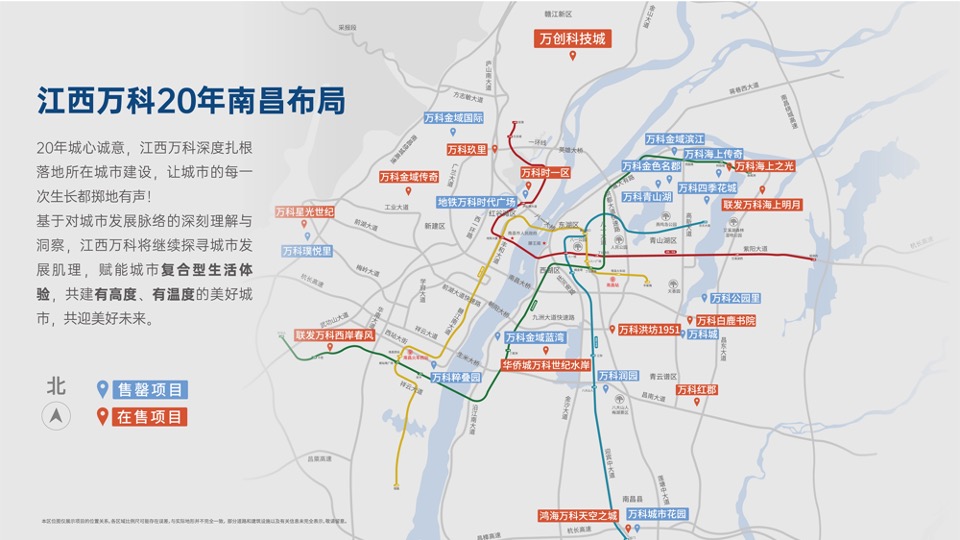 万创科技城推介PPT#产业园#