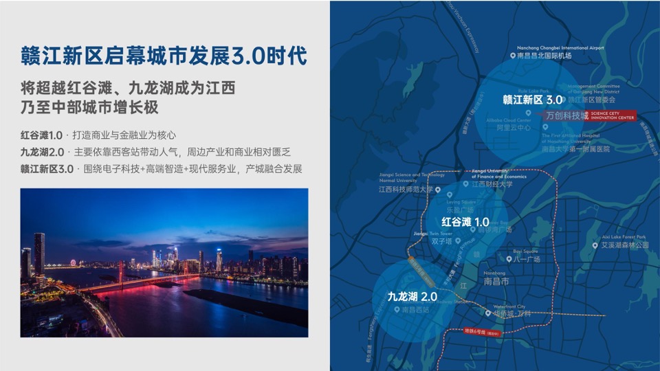 万创科技城推介PPT#产业园#