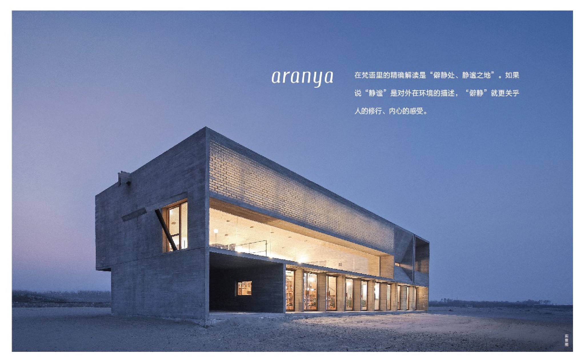 阿那亚·金山岭推介PDF #文旅#