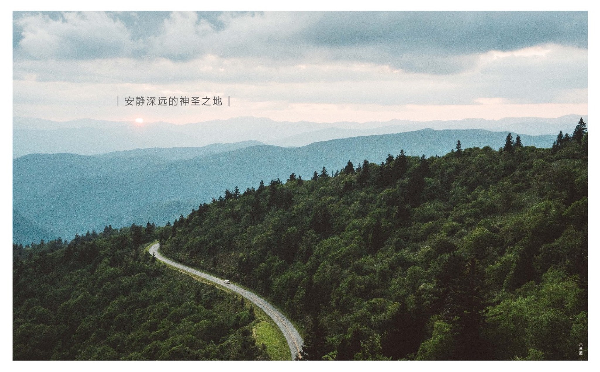 阿那亚·金山岭推介PDF #文旅#