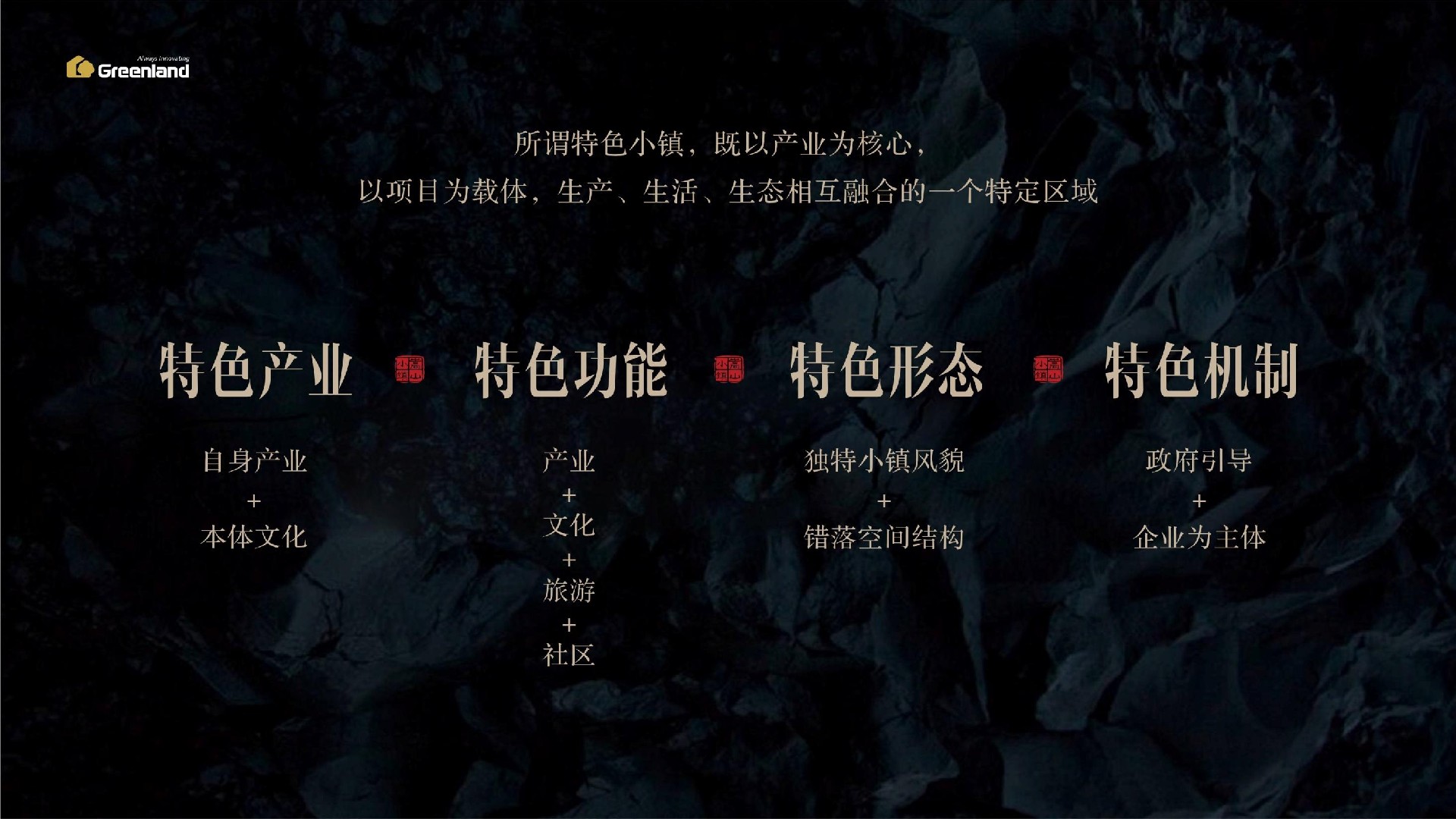 绿地·嵩山小镇推介PDF #度假#