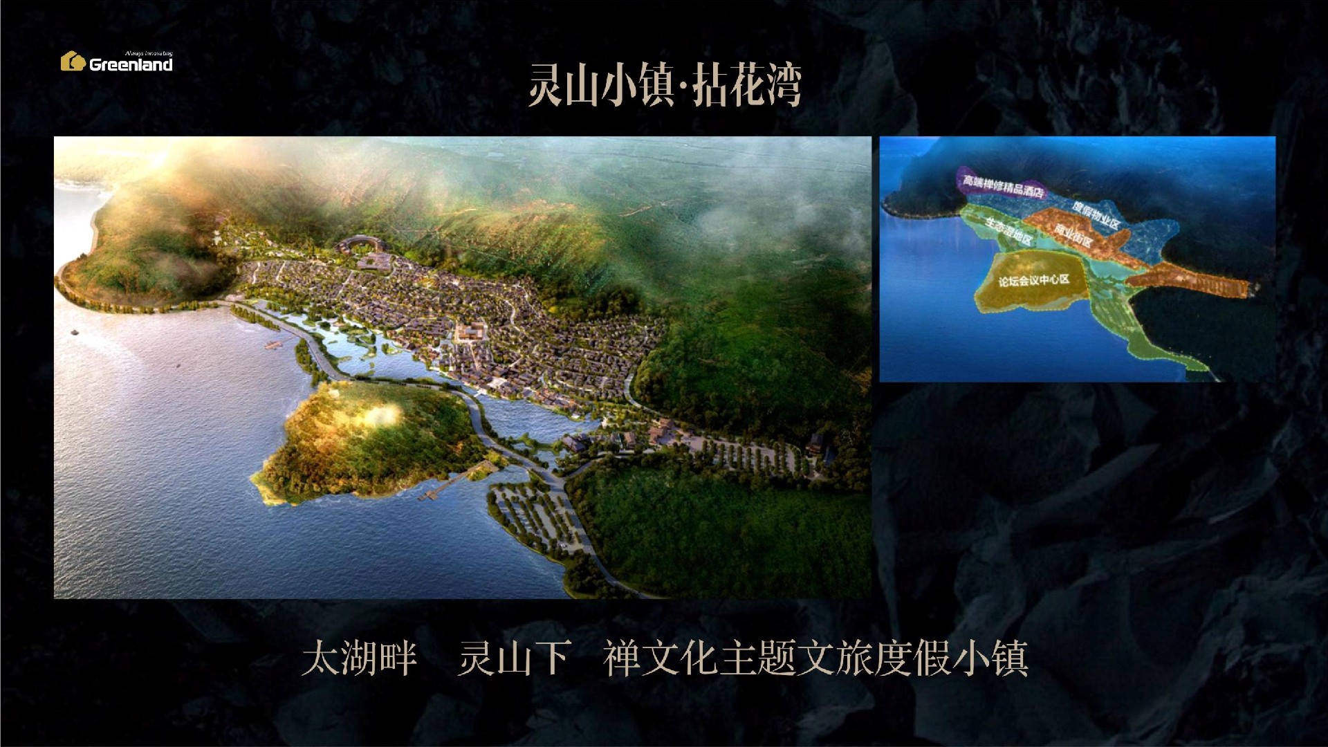 绿地·嵩山小镇推介PDF #度假#