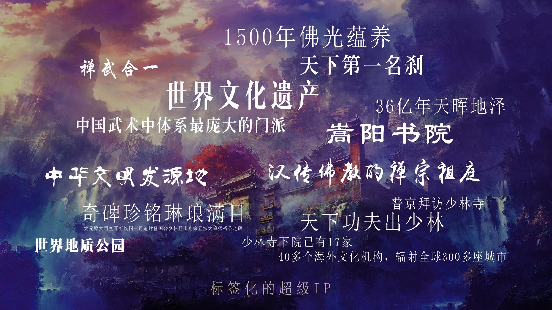 绿地·嵩山小镇推介PDF #度假#