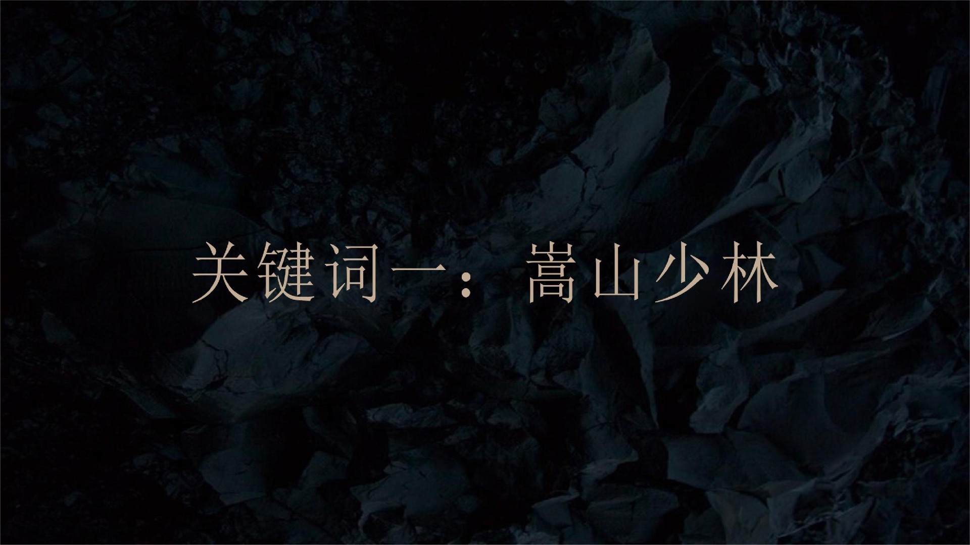 绿地·嵩山小镇推介PDF #度假#