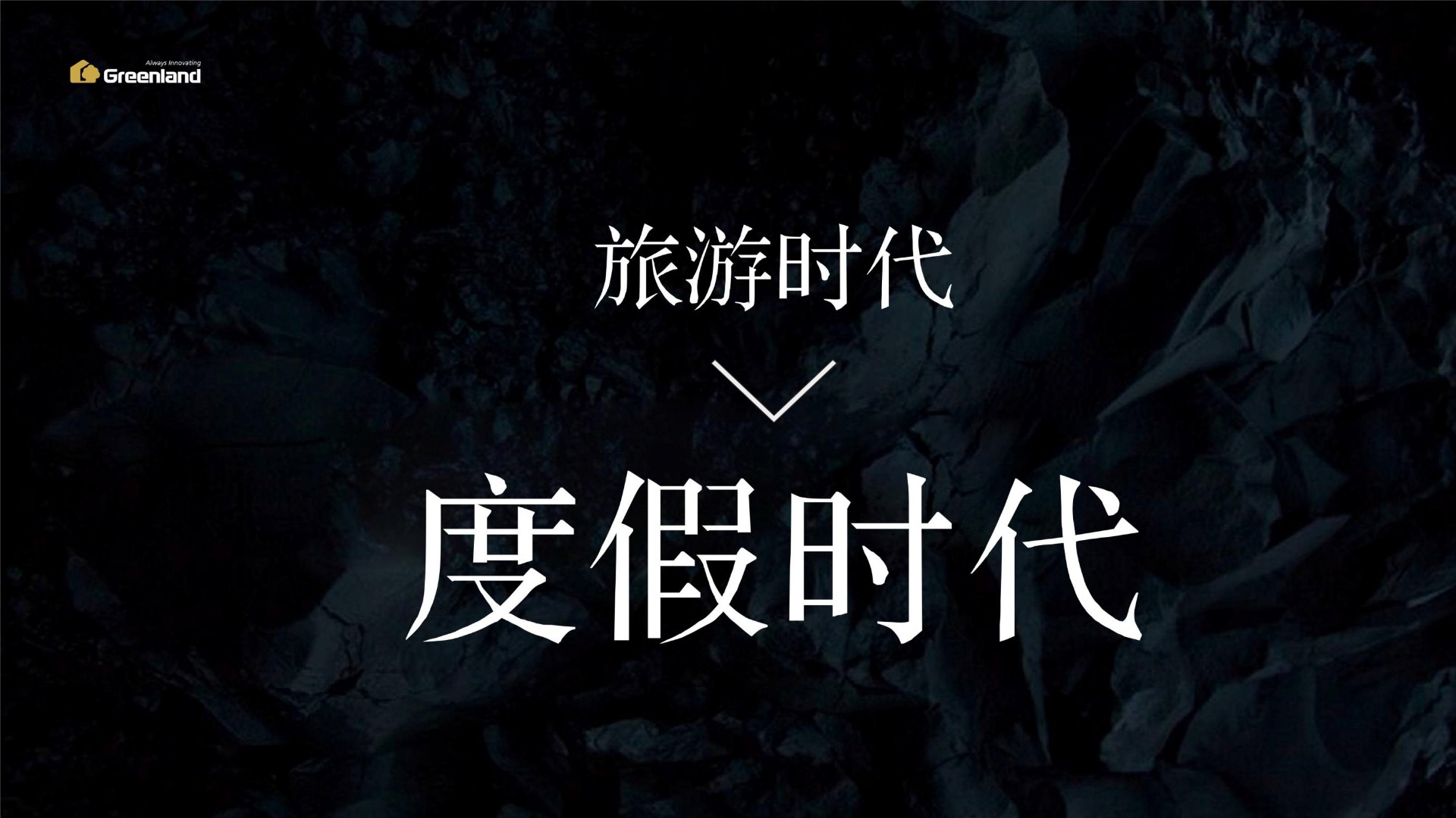 绿地·嵩山小镇推介PDF #度假#