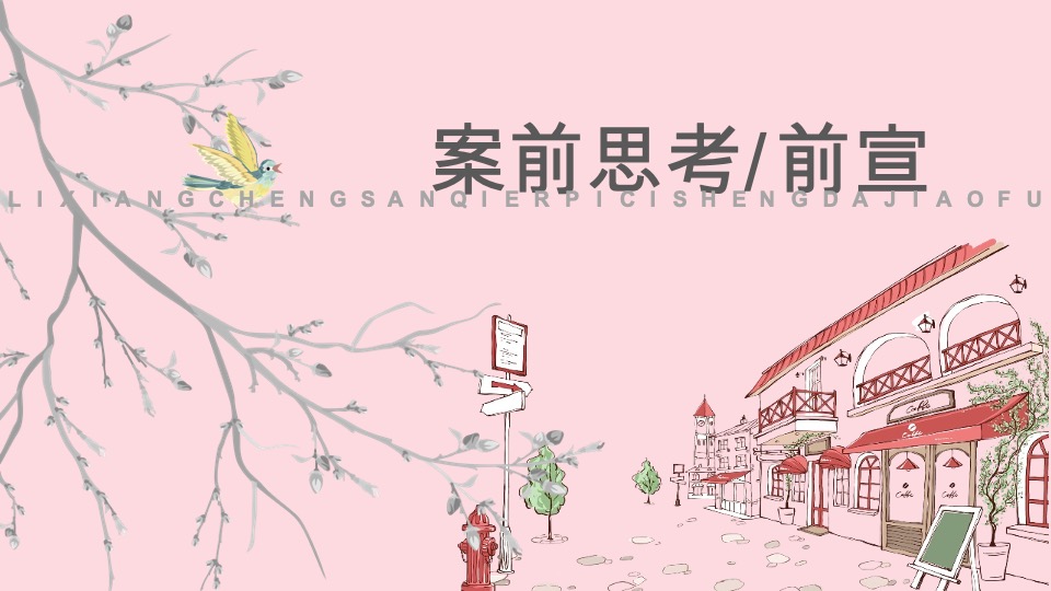 春季光樱理想 恰逢归时地产项目交付工地开放日活动方案