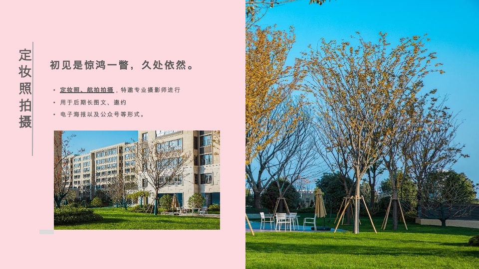 春季光樱理想 恰逢归时地产项目交付工地开放日活动方案