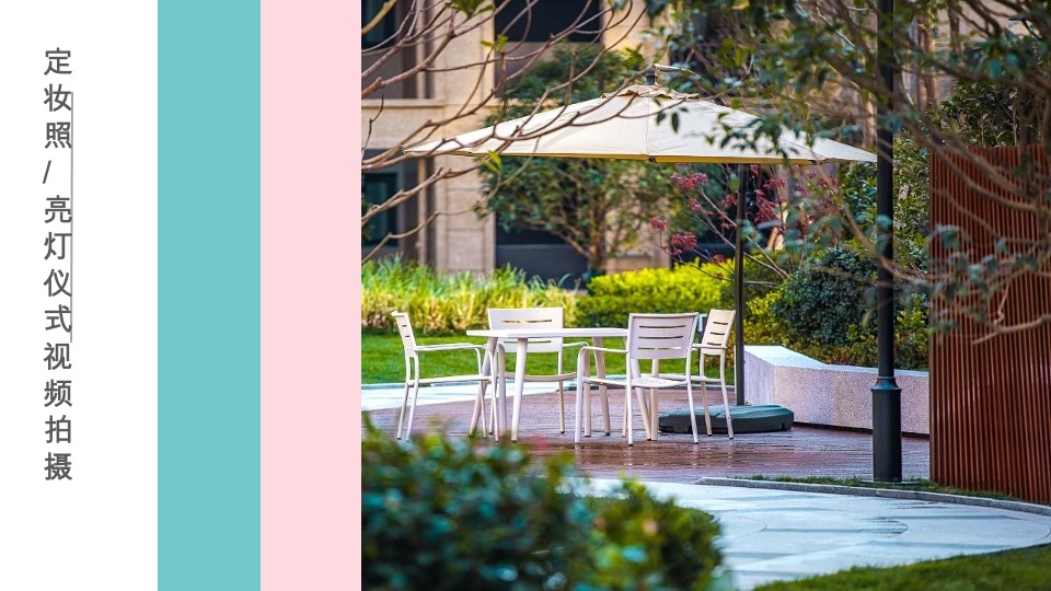 春季光樱理想 恰逢归时地产项目交付工地开放日活动方案