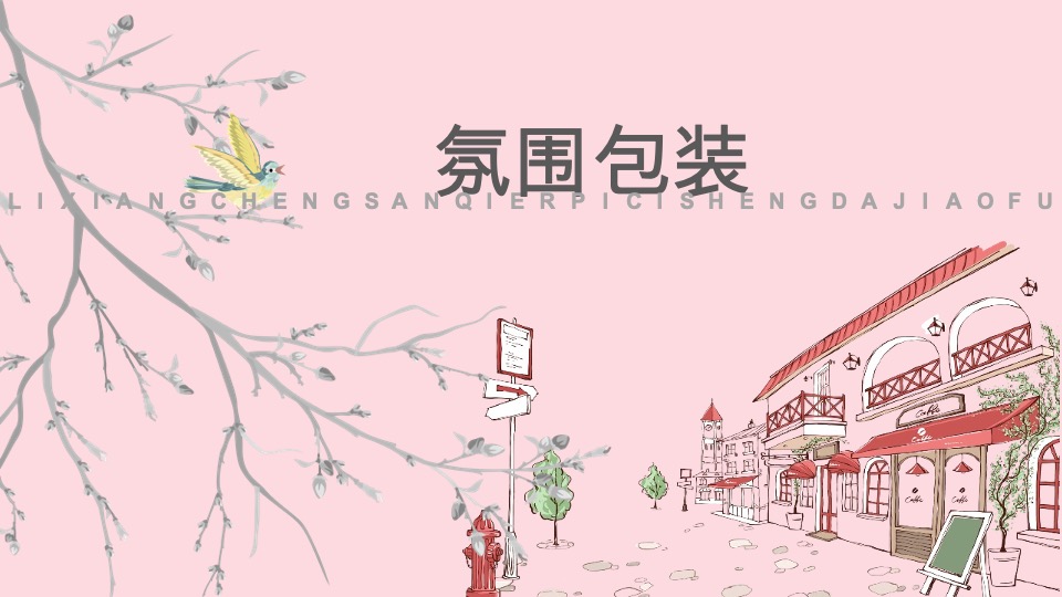 春季光樱理想 恰逢归时地产项目交付工地开放日活动方案