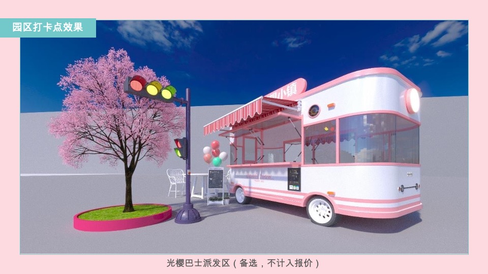 春季光樱理想 恰逢归时地产项目交付工地开放日活动方案