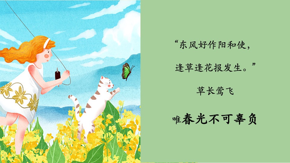 地产项目春季3-5月暖场（唯春天不可辜负主题）创意合集方案