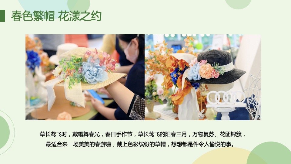 地产项目春季3-5月暖场（唯春天不可辜负主题）创意合集方案