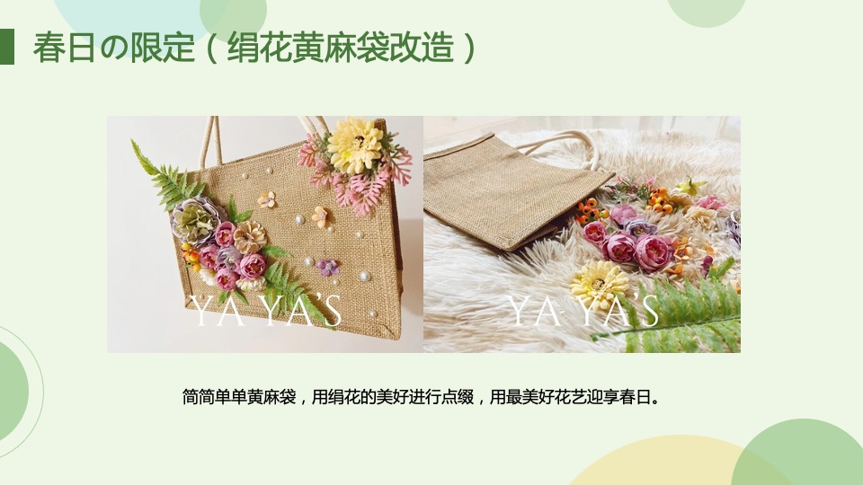 地产项目春季3-5月暖场（唯春天不可辜负主题）创意合集方案