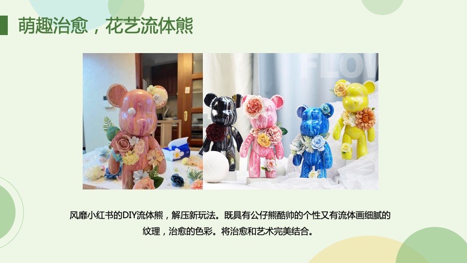 地产项目春季3-5月暖场（唯春天不可辜负主题）创意合集方案