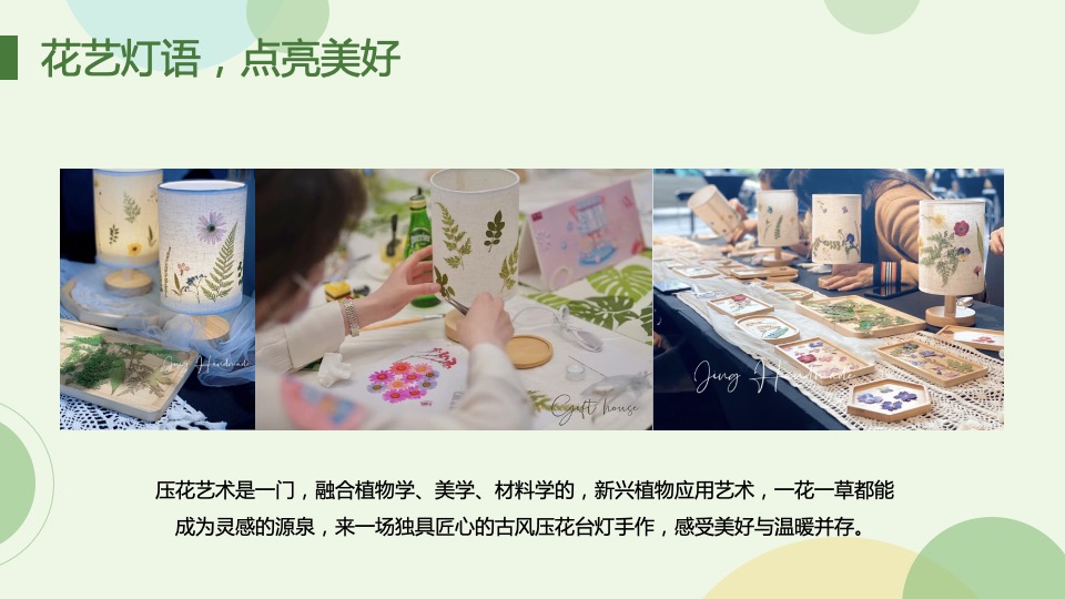 地产项目春季3-5月暖场（唯春天不可辜负主题）创意合集方案