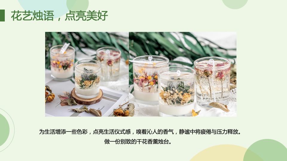 地产项目春季3-5月暖场（唯春天不可辜负主题）创意合集方案