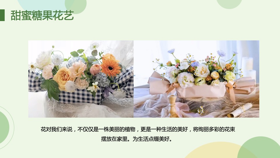 地产项目春季3-5月暖场（唯春天不可辜负主题）创意合集方案