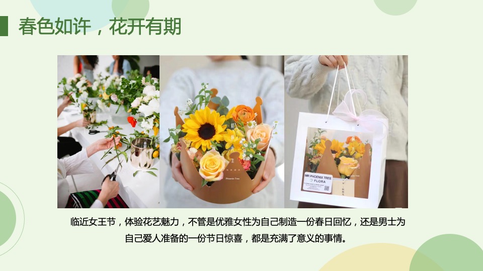 地产项目春季3-5月暖场（唯春天不可辜负主题）创意合集方案