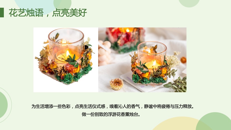 地产项目春季3-5月暖场（唯春天不可辜负主题）创意合集方案