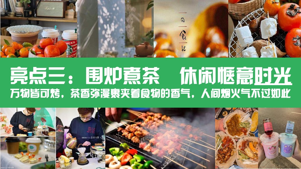 公司春日团建露营生活节（春意限定一起遇建吧主题）活动策划方案