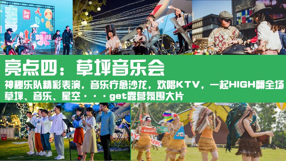 公司春日团建露营生活节（春意限定一起遇建吧主题）活动策划方案
