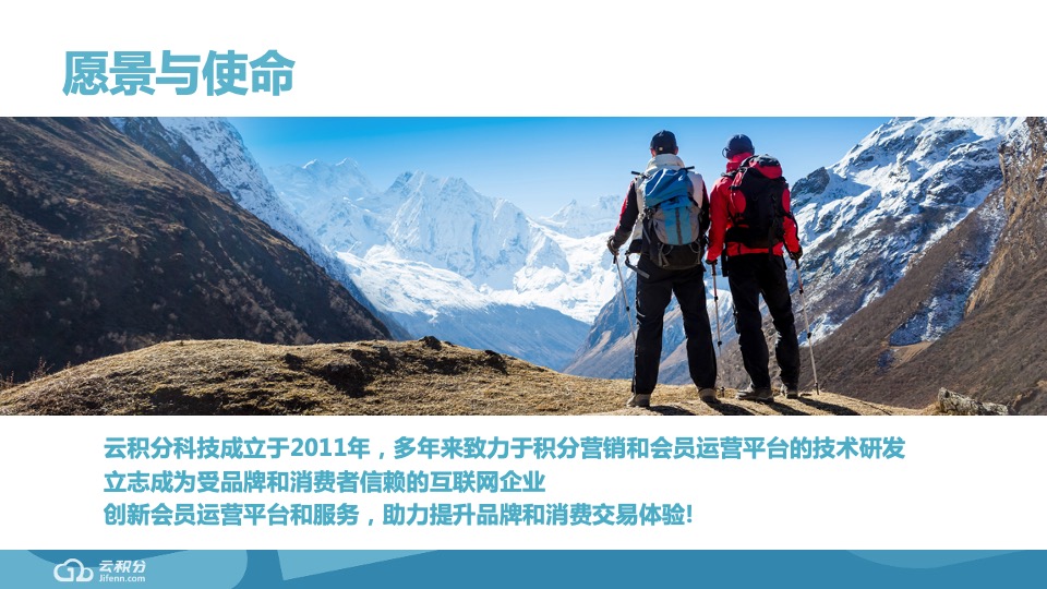 周生生品牌会员运营数字营销方案