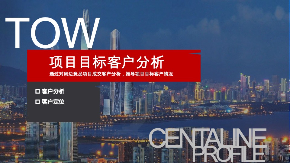 惠州新华联商业广场营销策略方案