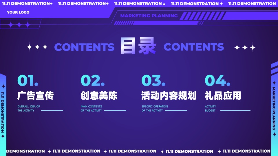 商业广场12周年庆系列（都市漫步计划主题）活动策划方案