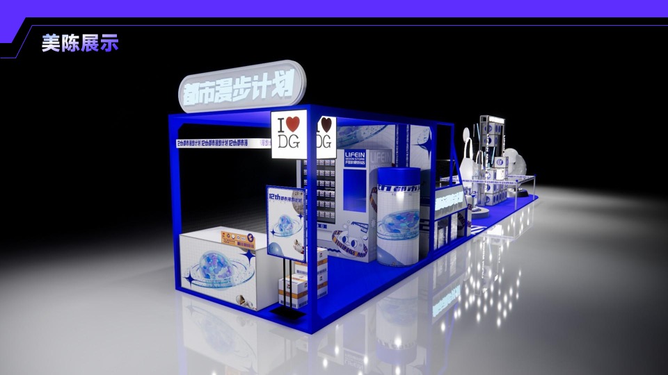 商业广场12周年庆系列（都市漫步计划主题）活动策划方案