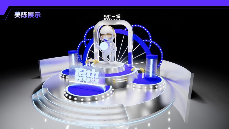 商业广场12周年庆系列（都市漫步计划主题）活动策划方案