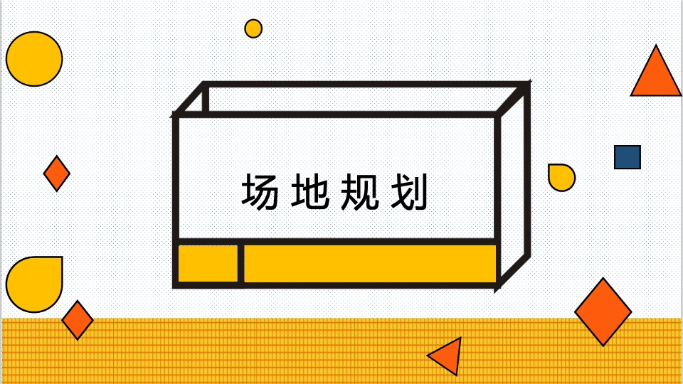 商业广场市集系列（士林夜市 味你而来主题）活动策划方案