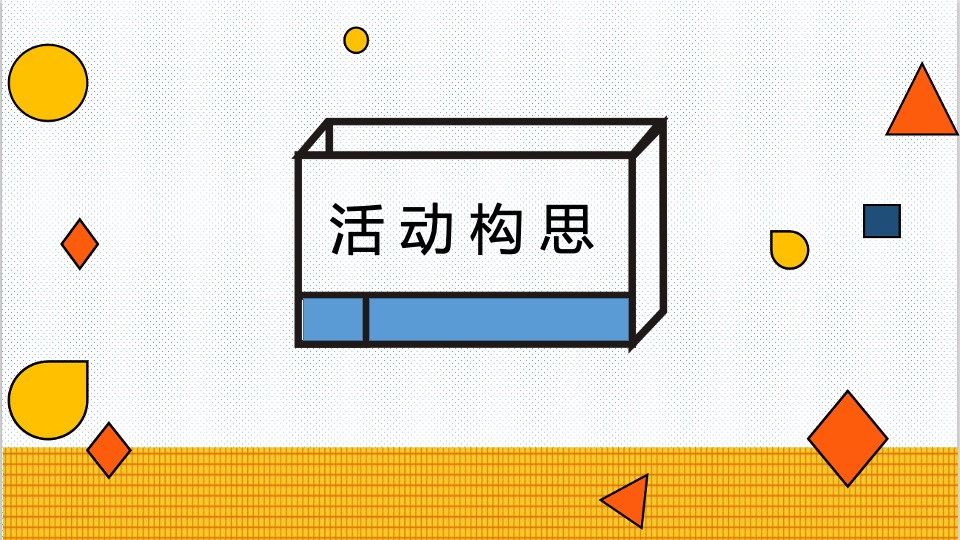 商业广场市集系列（士林夜市 味你而来主题）活动策划方案