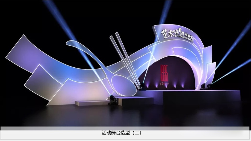 商业广场市集系列（士林夜市 味你而来主题）活动策划方案