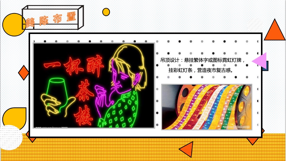 商业广场市集系列（士林夜市 味你而来主题）活动策划方案