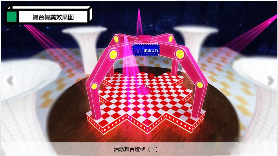 商业广场市集系列（士林夜市 味你而来主题）活动策划方案