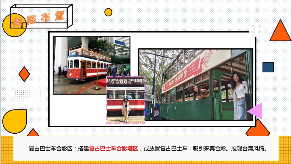 商业广场市集系列（士林夜市 味你而来主题）活动策划方案