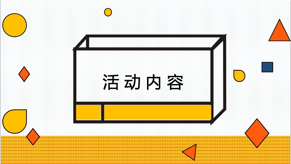 商业广场市集系列（士林夜市 味你而来主题）活动策划方案