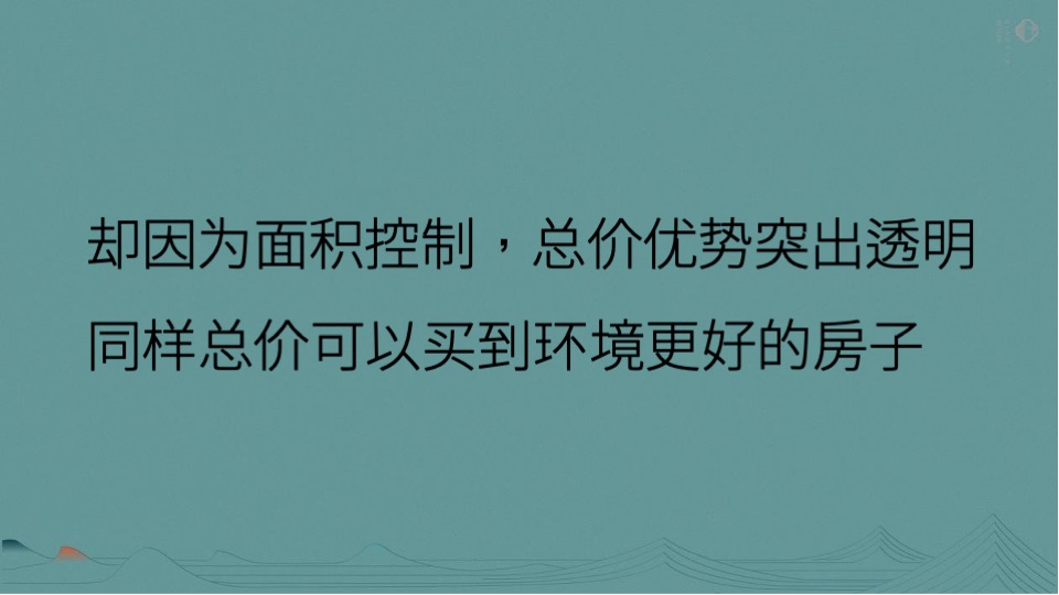 电建·清韵西园推广策略提报 #宋式# #年度#