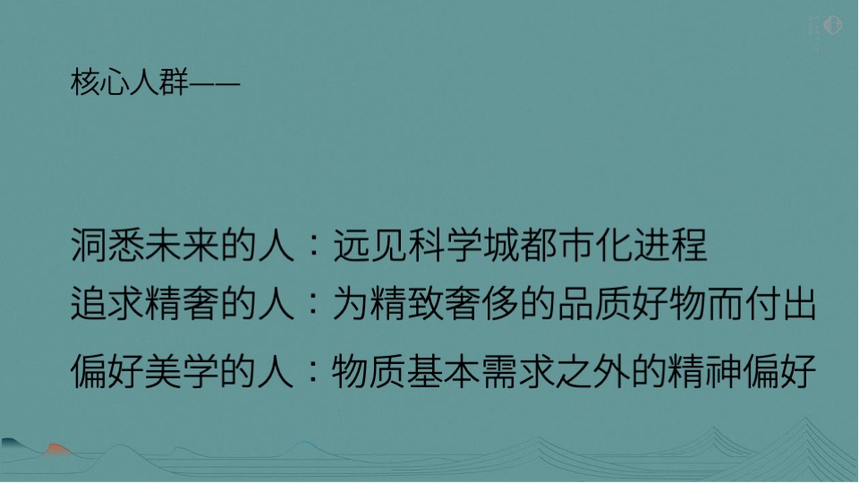 电建·清韵西园推广策略提报 #宋式# #年度#