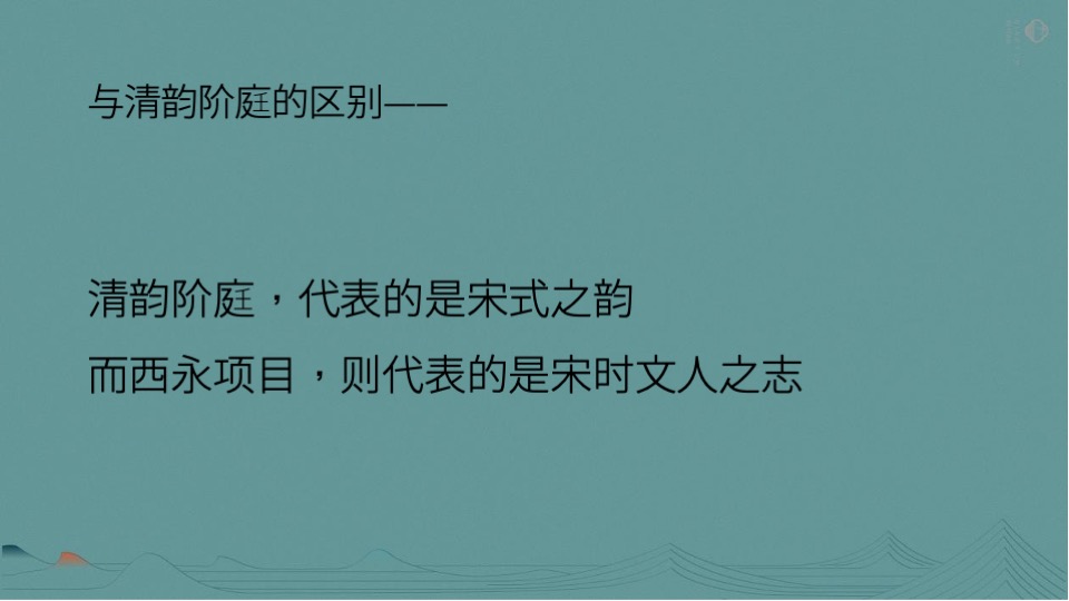 电建·清韵西园推广策略提报 #宋式# #年度#