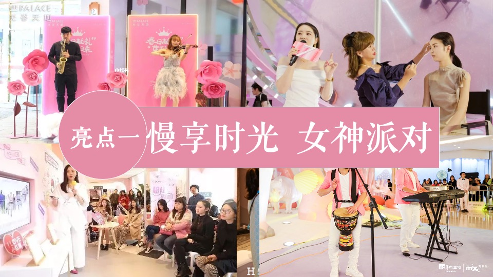 地铁·万科广女神节#花YOUNG女神节#主题活动策划案