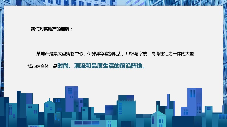综合体项目#畅享美好生活#咖啡品鉴活动策划案